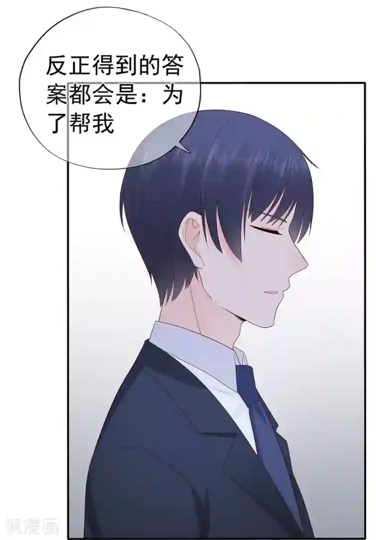 星动甜妻夏小星第96话 夏小星，坚持住！