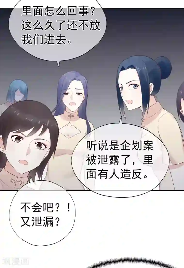 星动甜妻夏小星第96话 夏小星，坚持住！