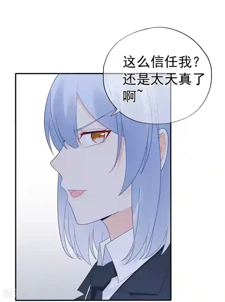 星动甜妻夏小星第96话 夏小星，坚持住！