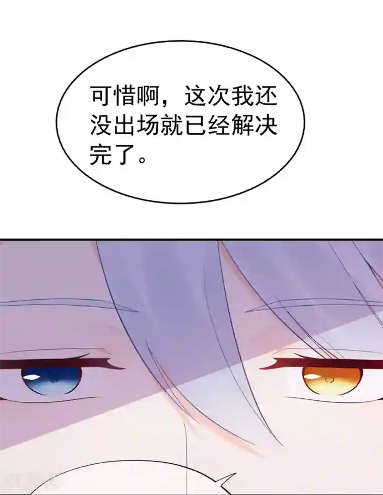 星动甜妻夏小星第96话 夏小星，坚持住！