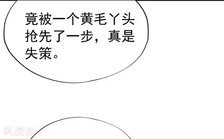 星动甜妻夏小星第96话 夏小星，坚持住！