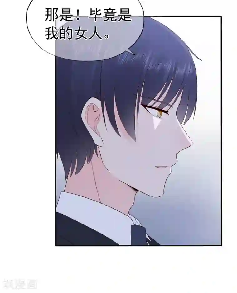 星动甜妻夏小星第96话 夏小星，坚持住！