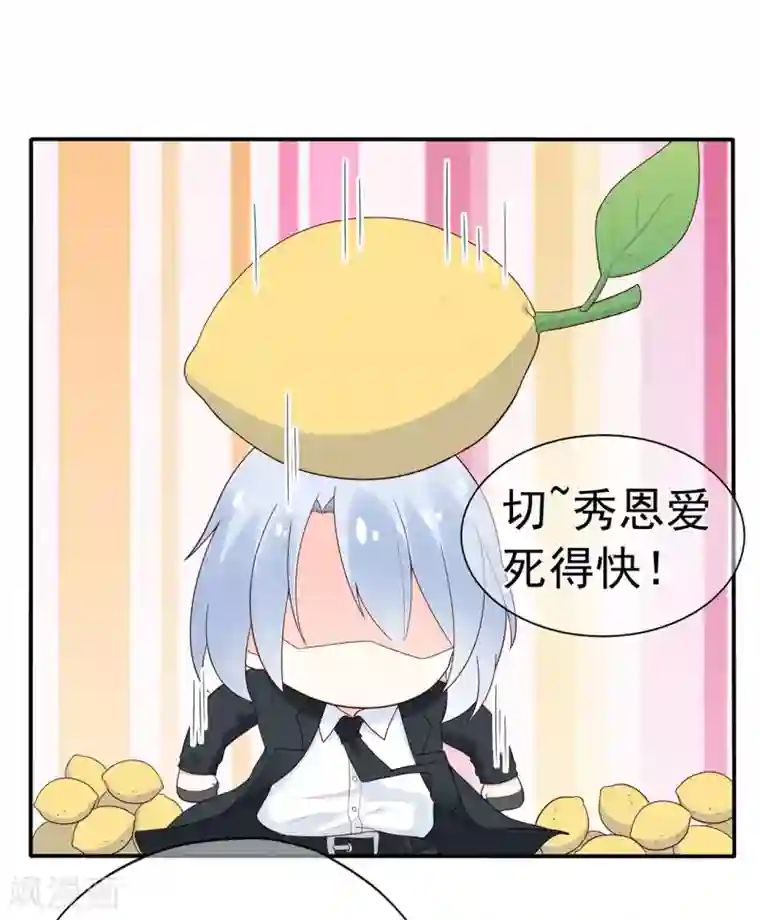 星动甜妻夏小星第96话 夏小星，坚持住！