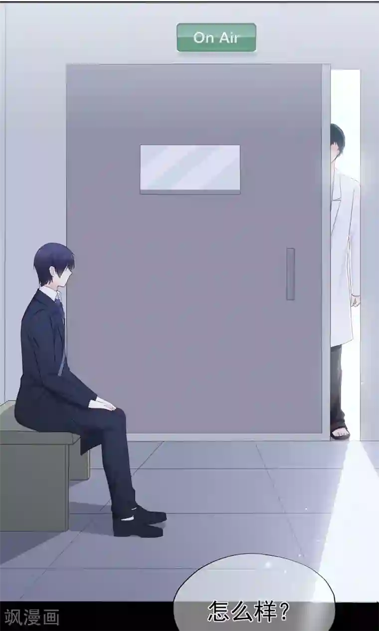 星动甜妻夏小星第96话 夏小星，坚持住！