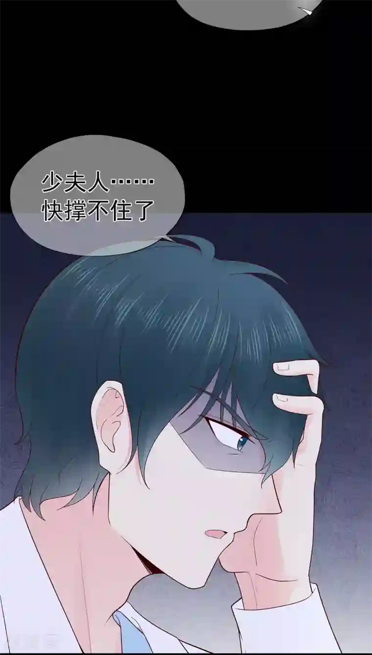 星动甜妻夏小星第96话 夏小星，坚持住！