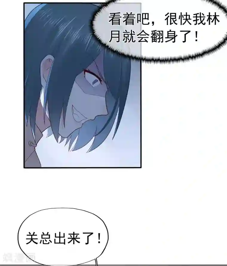 星动甜妻夏小星第96话 夏小星，坚持住！