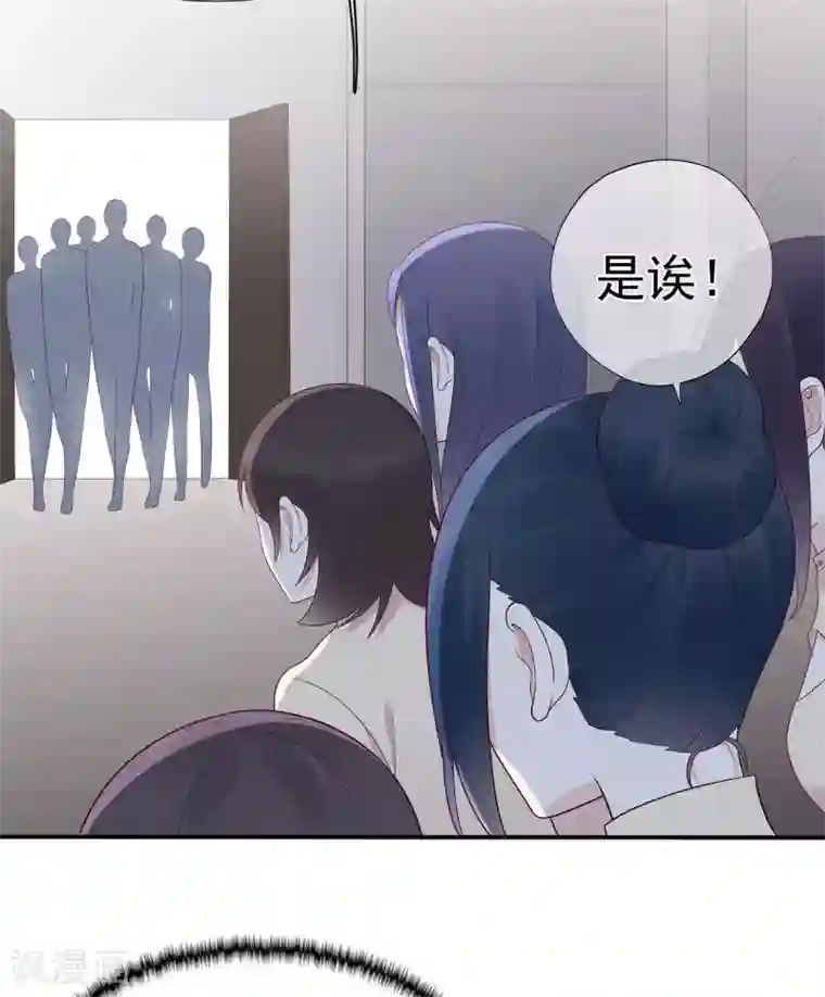 星动甜妻夏小星第96话 夏小星，坚持住！