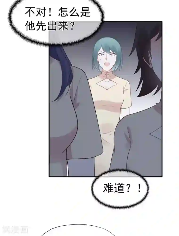 星动甜妻夏小星第96话 夏小星，坚持住！