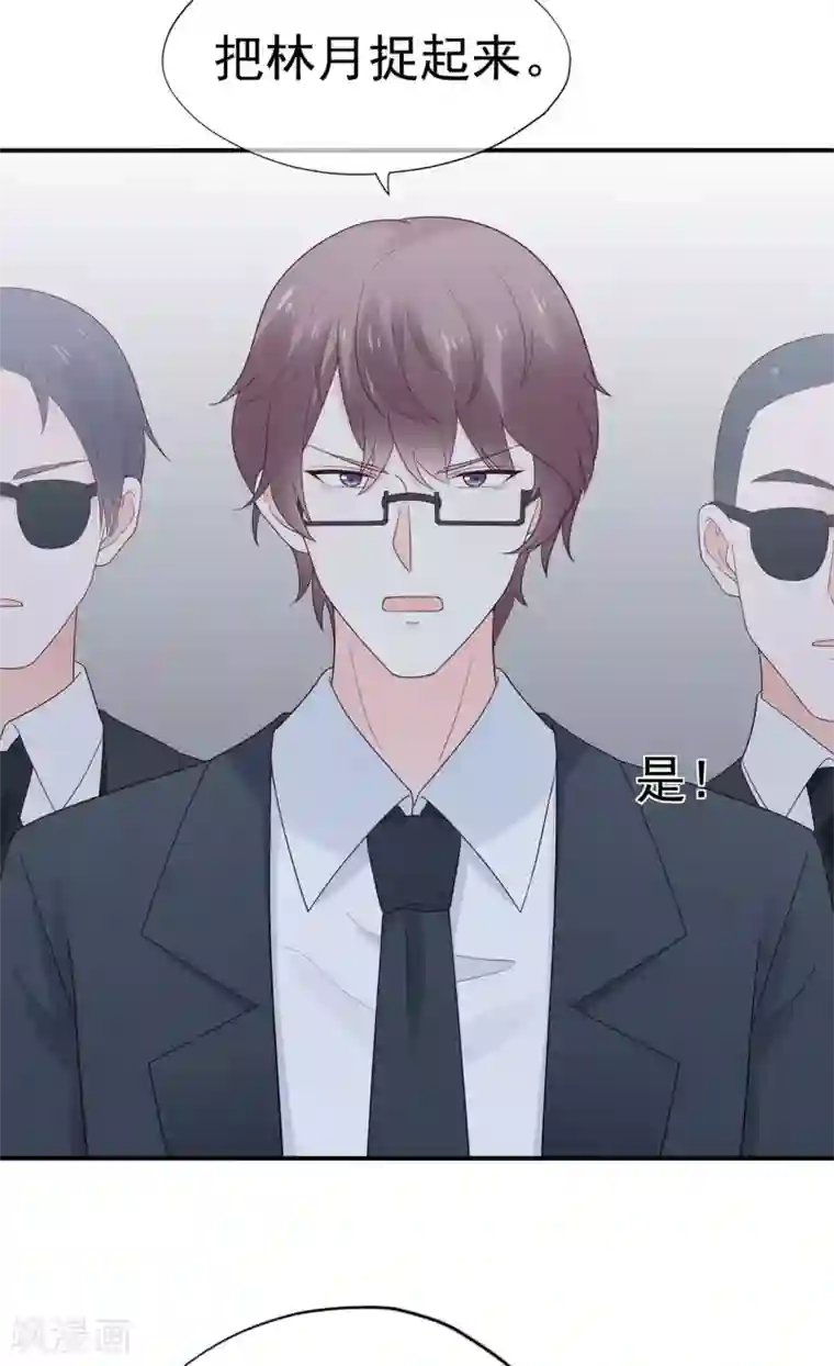 星动甜妻夏小星第96话 夏小星，坚持住！