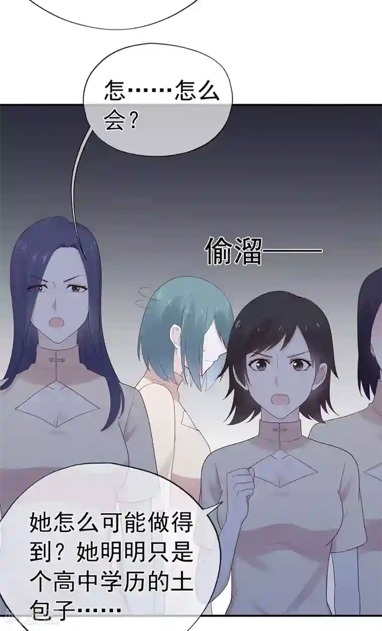 星动甜妻夏小星第96话 夏小星，坚持住！