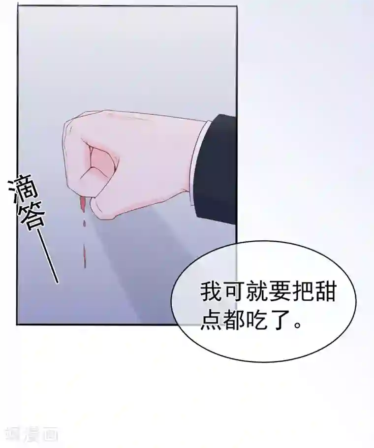 星动甜妻夏小星第97话 不要离开我