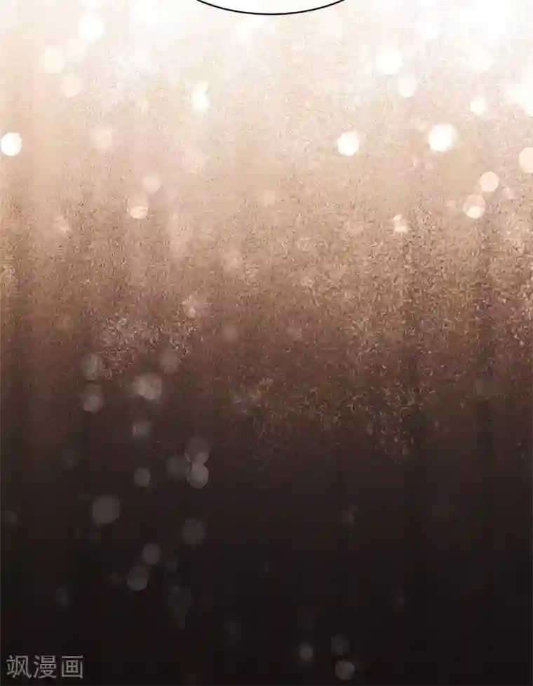 星动甜妻夏小星第97话 不要离开我