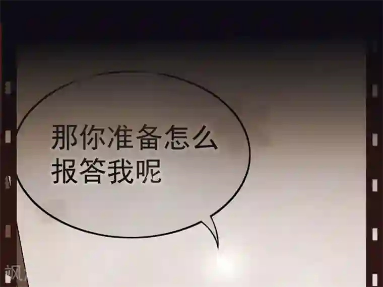 星动甜妻夏小星第97话 不要离开我