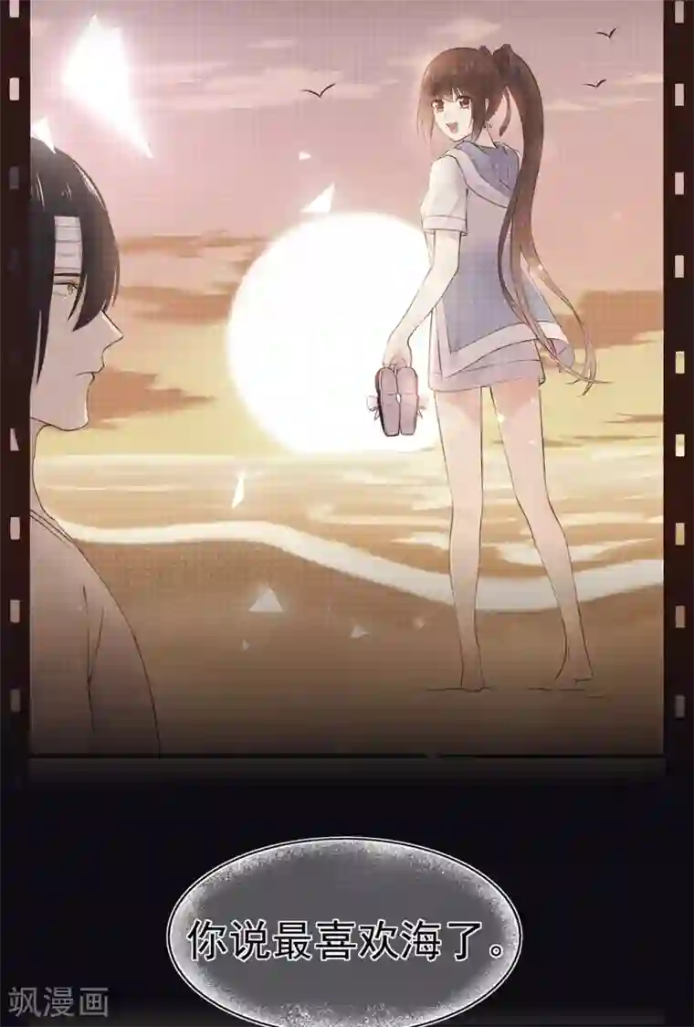 星动甜妻夏小星第97话 不要离开我