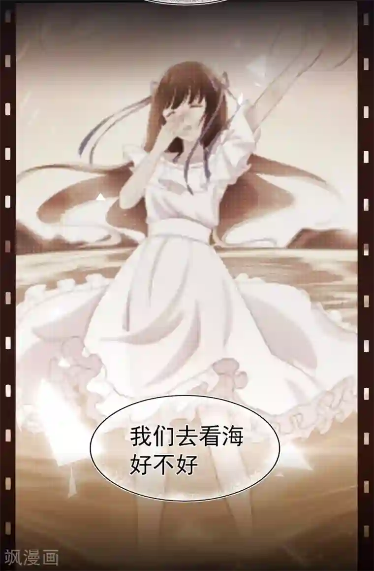 星动甜妻夏小星第97话 不要离开我