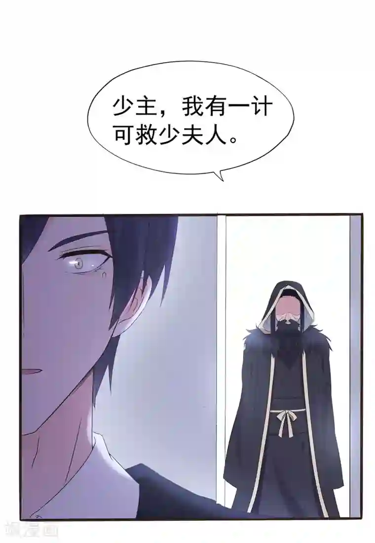 星动甜妻夏小星第97话 不要离开我