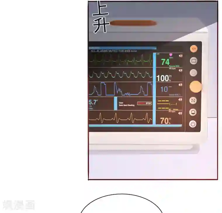 星动甜妻夏小星第97话 不要离开我