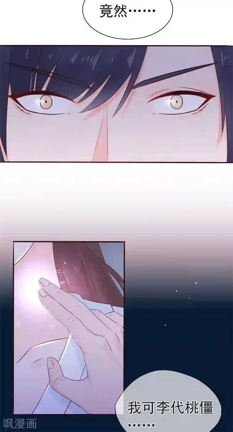 星动甜妻夏小星第97话 不要离开我