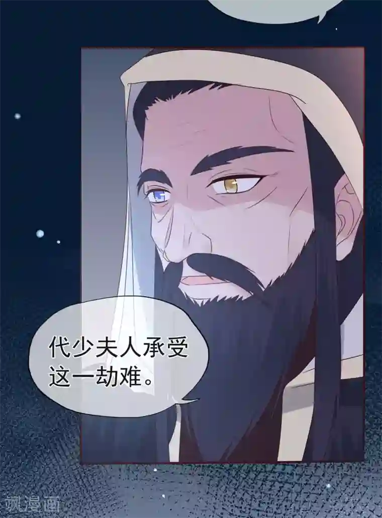 星动甜妻夏小星第97话 不要离开我