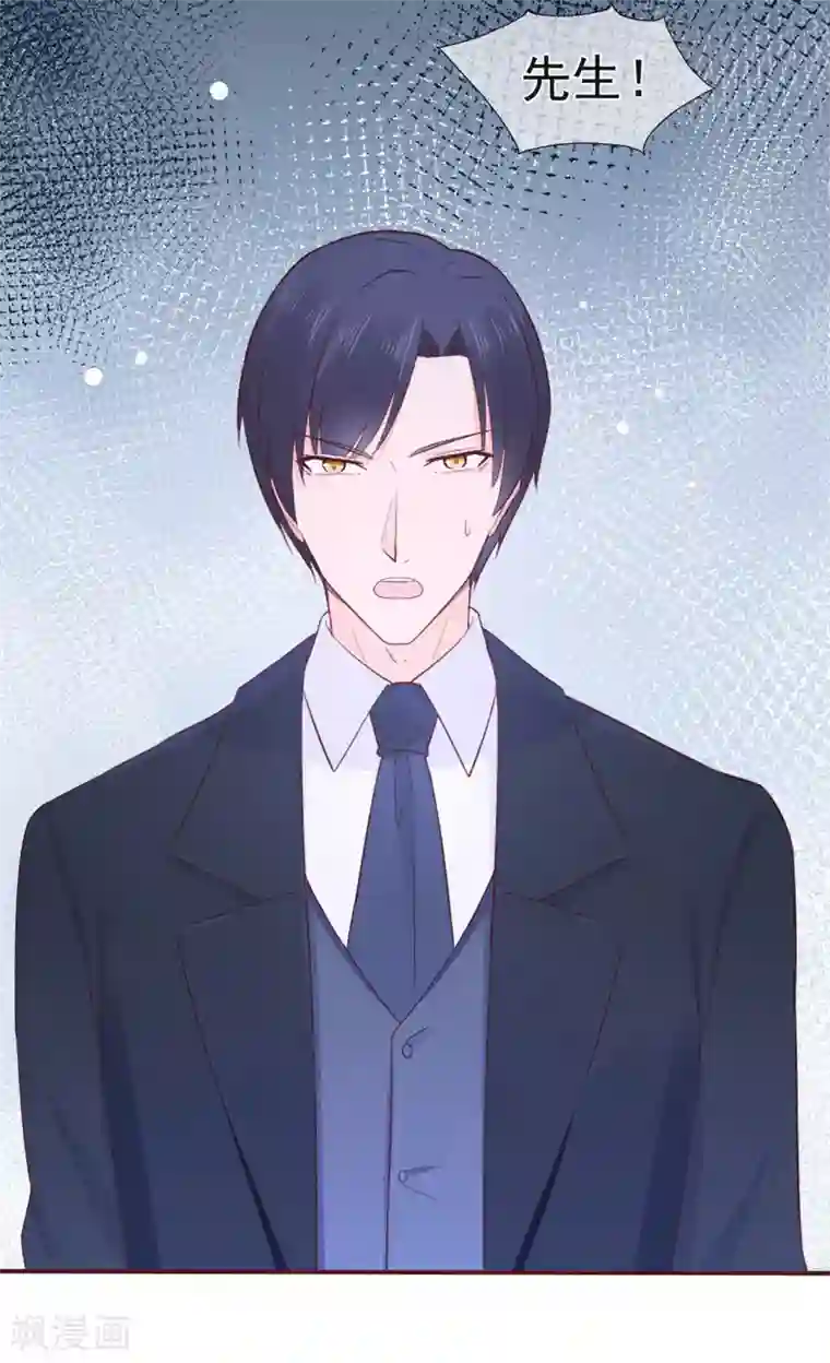 星动甜妻夏小星第97话 不要离开我