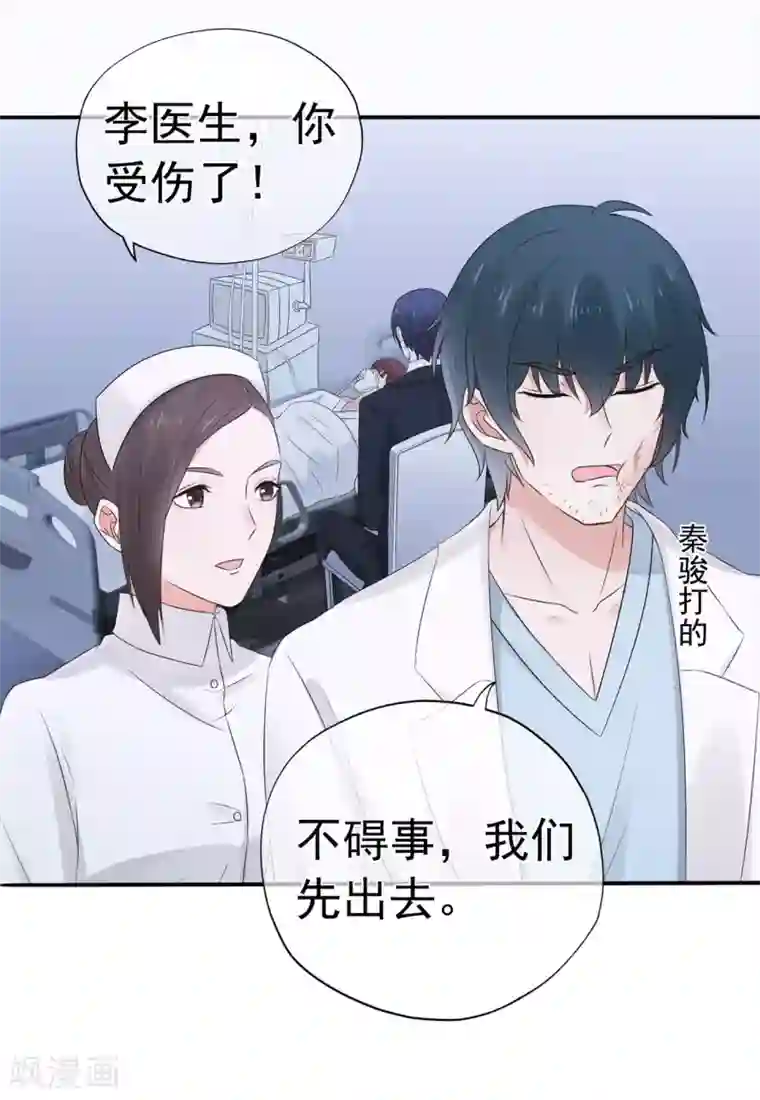 星动甜妻夏小星第97话 不要离开我