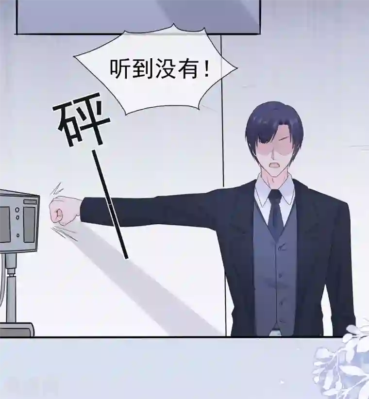 星动甜妻夏小星第97话 不要离开我