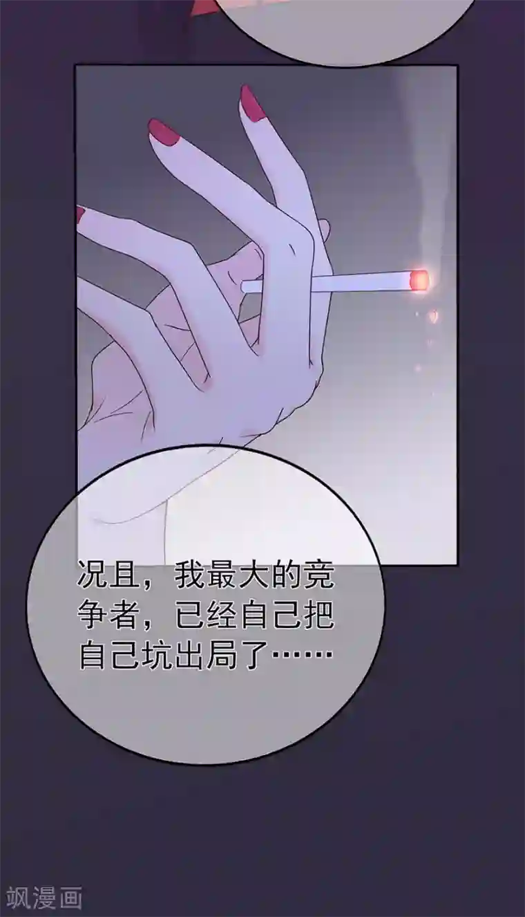 星动甜妻夏小星第98话 布雨师的决定