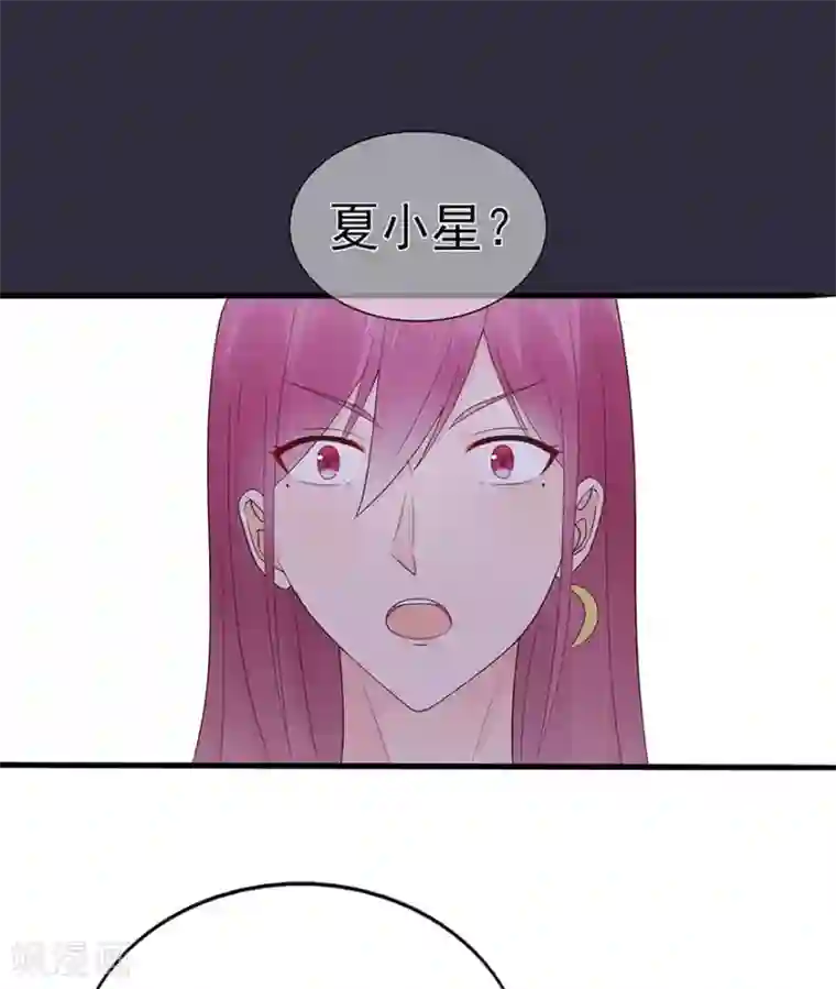 星动甜妻夏小星第98话 布雨师的决定