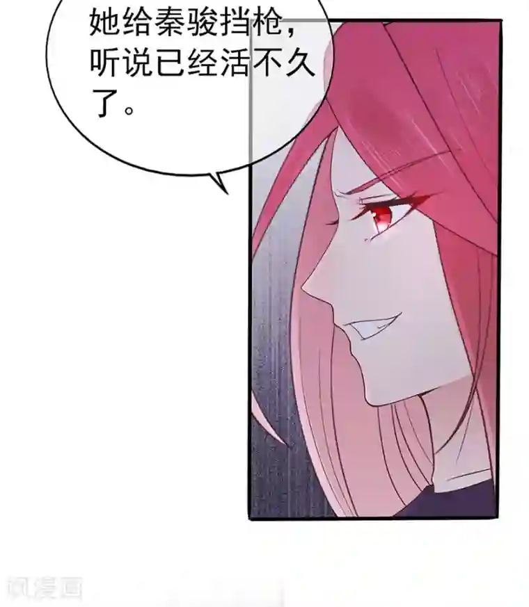 星动甜妻夏小星第98话 布雨师的决定