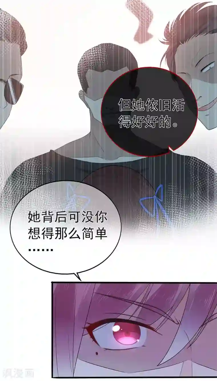 星动甜妻夏小星第98话 布雨师的决定