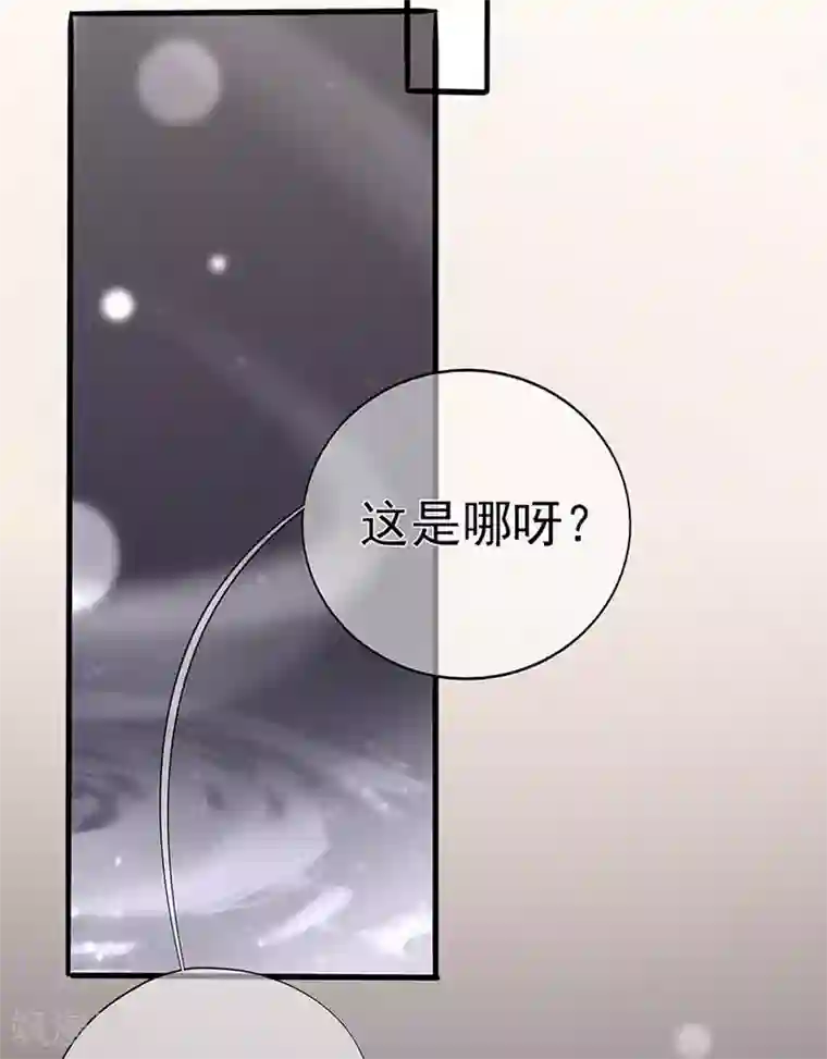 星动甜妻夏小星第98话 布雨师的决定
