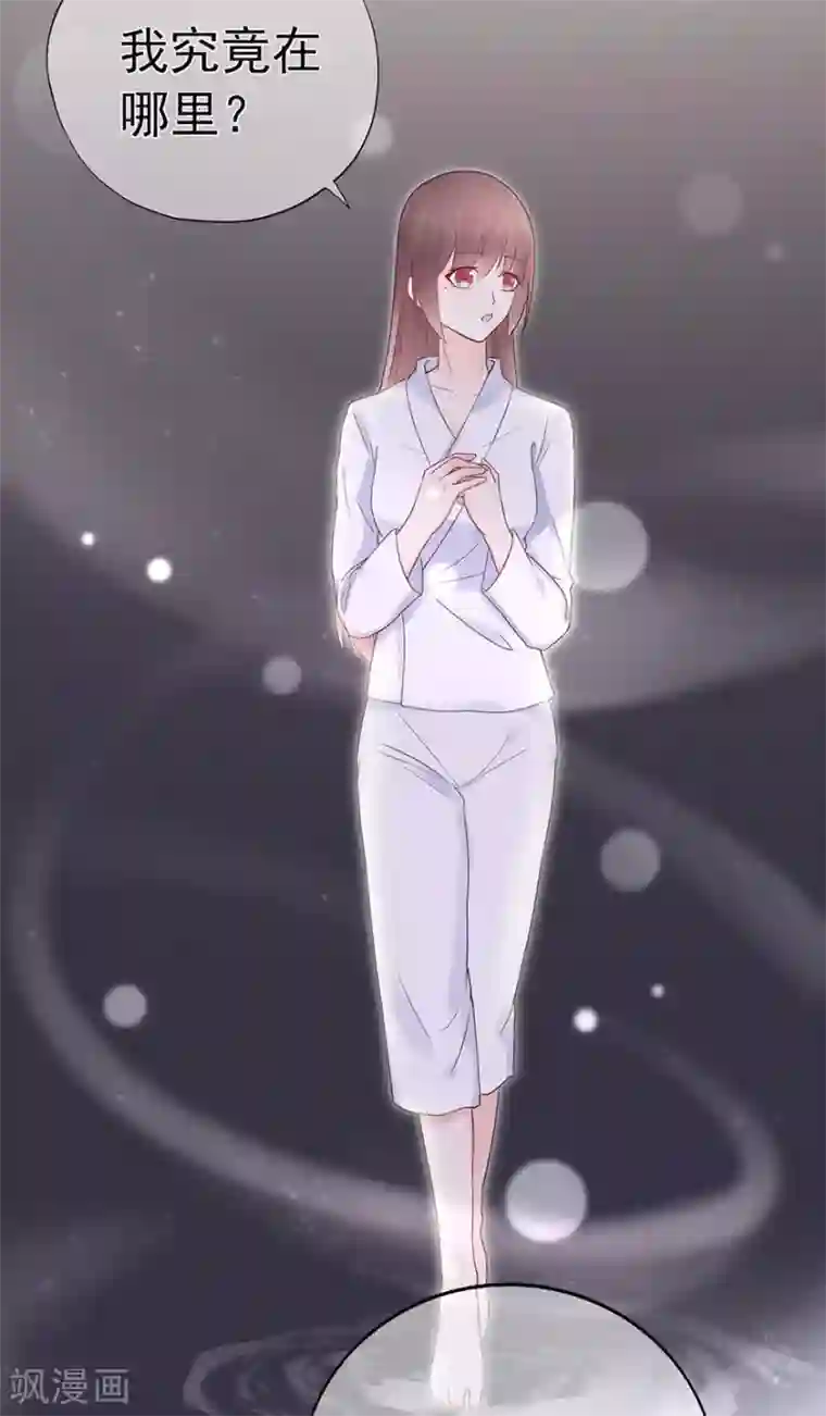 星动甜妻夏小星第98话 布雨师的决定