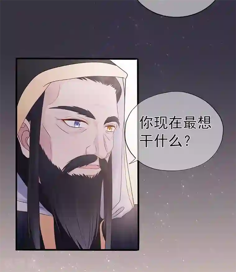 星动甜妻夏小星第98话 布雨师的决定
