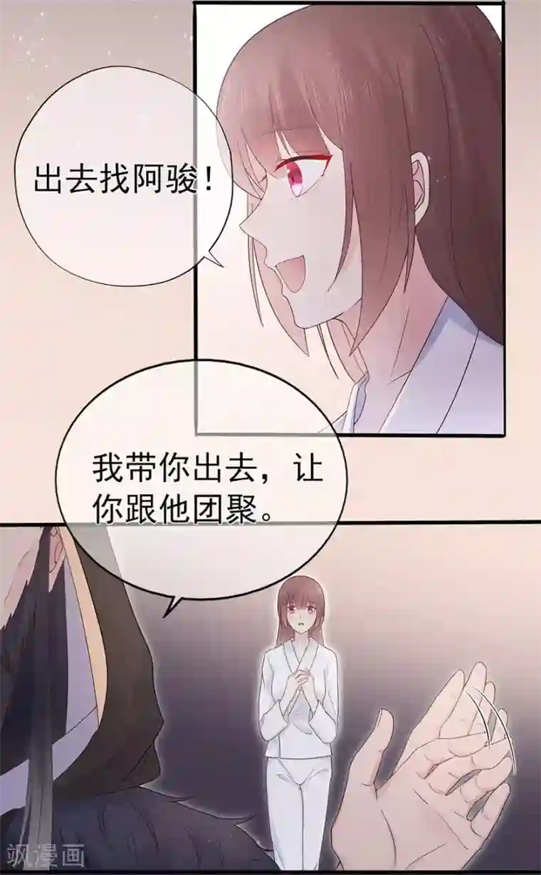 星动甜妻夏小星第98话 布雨师的决定