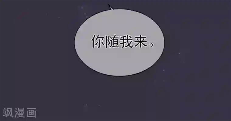 星动甜妻夏小星第98话 布雨师的决定