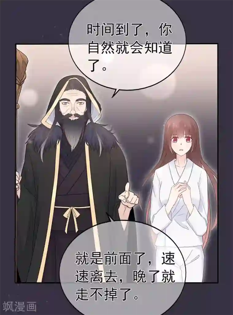 星动甜妻夏小星第98话 布雨师的决定