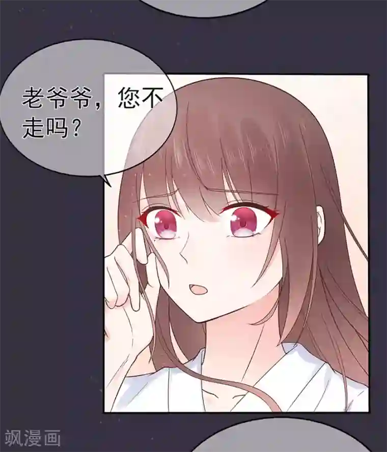 星动甜妻夏小星第98话 布雨师的决定