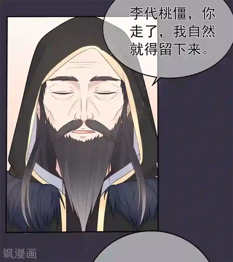 星动甜妻夏小星第98话 布雨师的决定