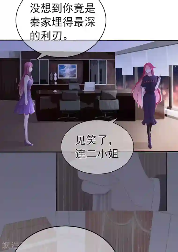 星动甜妻夏小星第98话 布雨师的决定