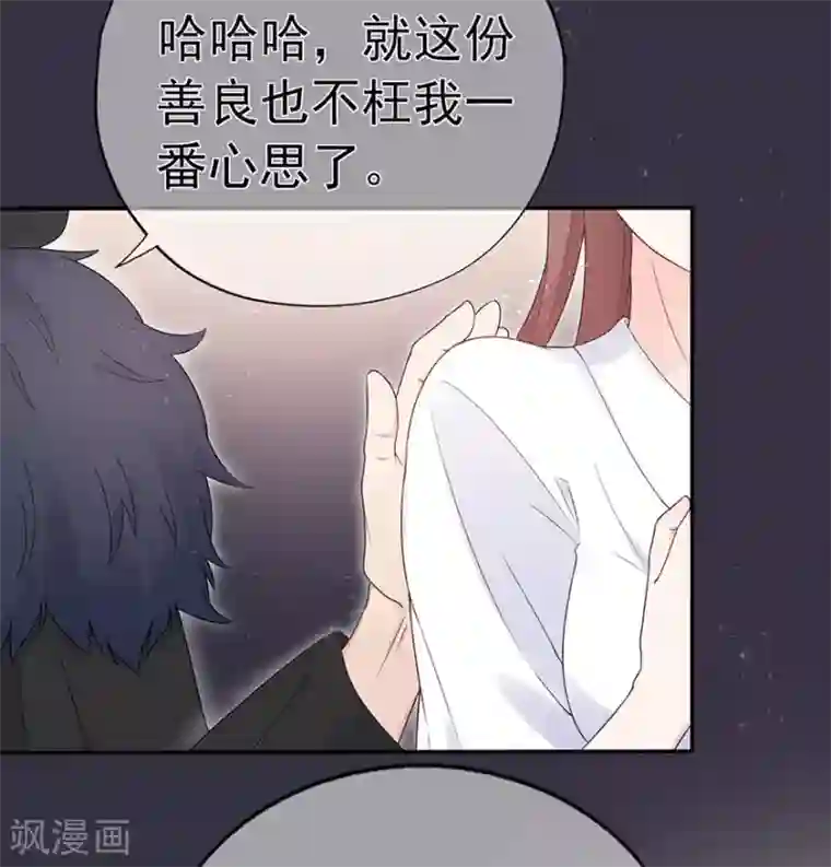 星动甜妻夏小星第98话 布雨师的决定
