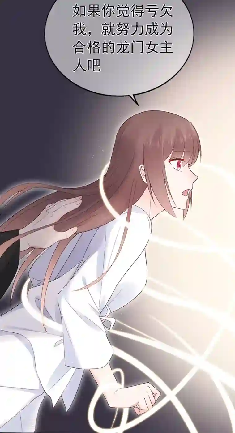 星动甜妻夏小星第98话 布雨师的决定
