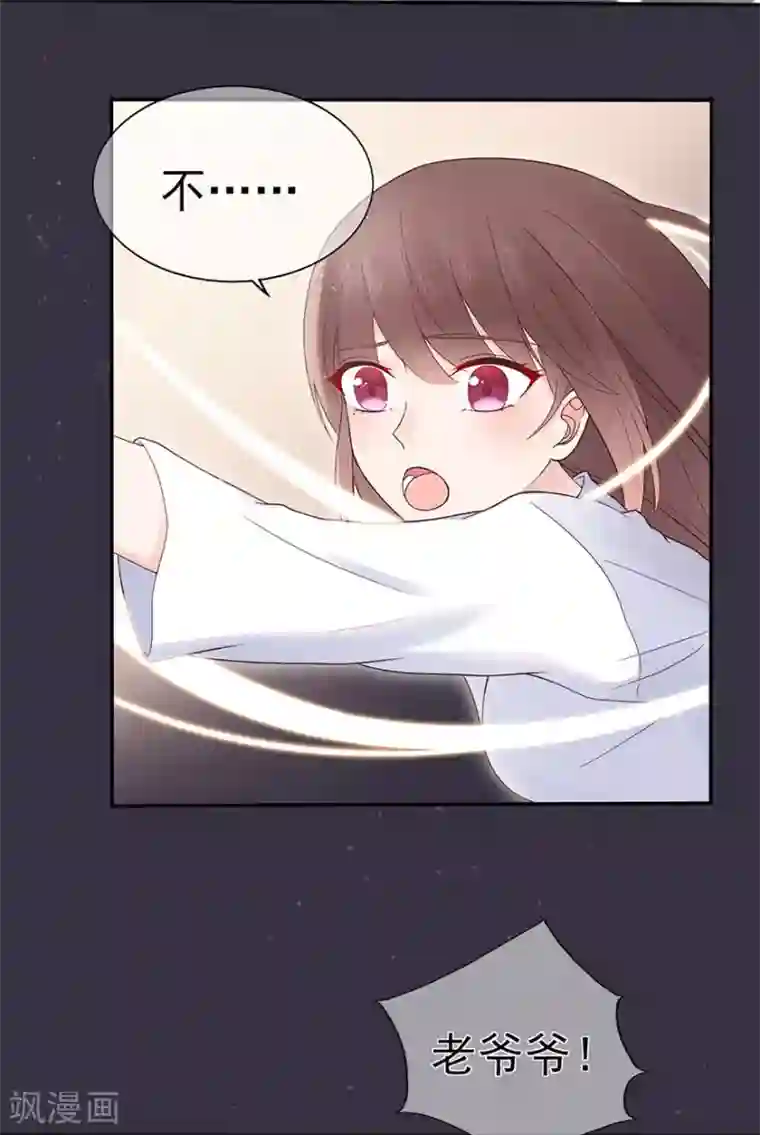 星动甜妻夏小星第98话 布雨师的决定