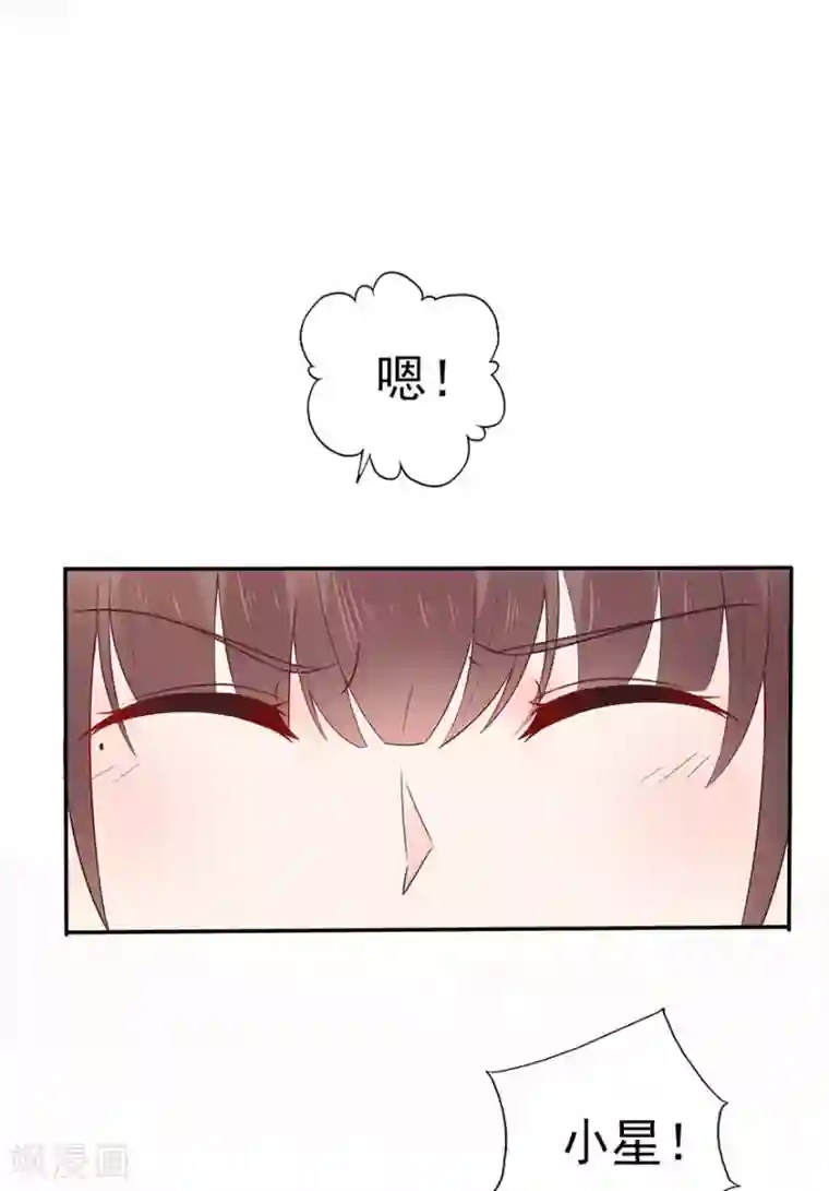 星动甜妻夏小星第98话 布雨师的决定