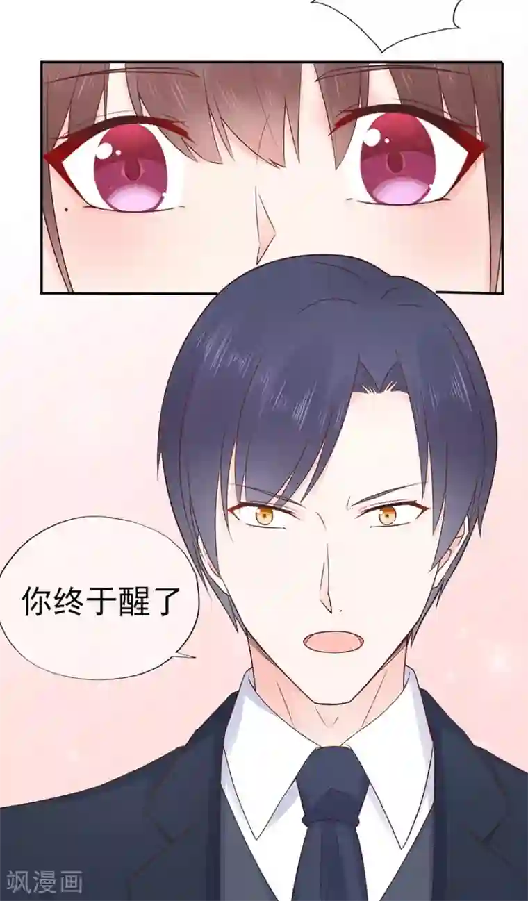 星动甜妻夏小星第98话 布雨师的决定