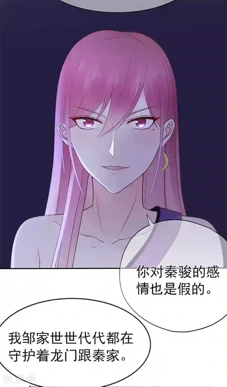 星动甜妻夏小星第98话 布雨师的决定