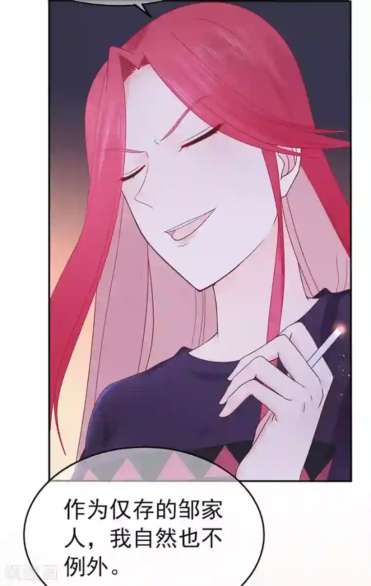 星动甜妻夏小星第98话 布雨师的决定