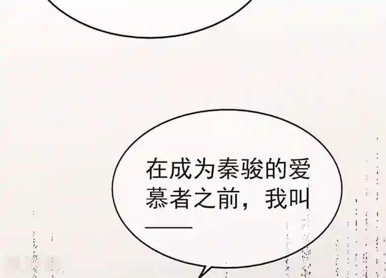 星动甜妻夏小星第98话 布雨师的决定