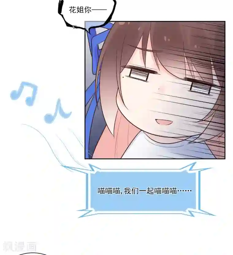 星动甜妻夏小星第99话 无法触碰的曾经