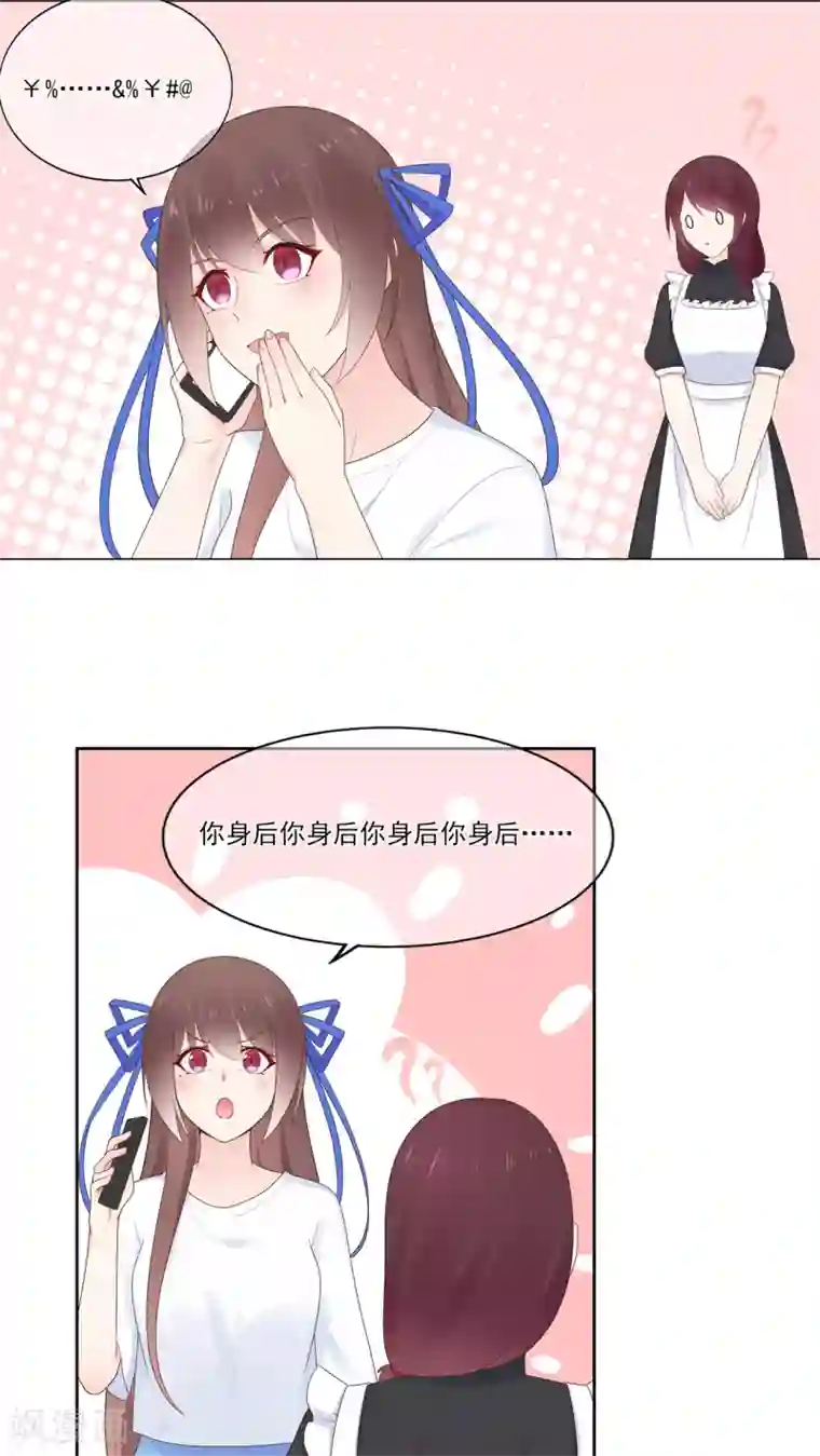 星动甜妻夏小星第99话 无法触碰的曾经