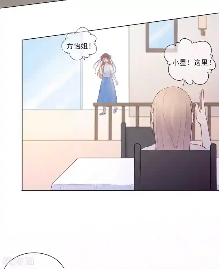 星动甜妻夏小星第99话 无法触碰的曾经